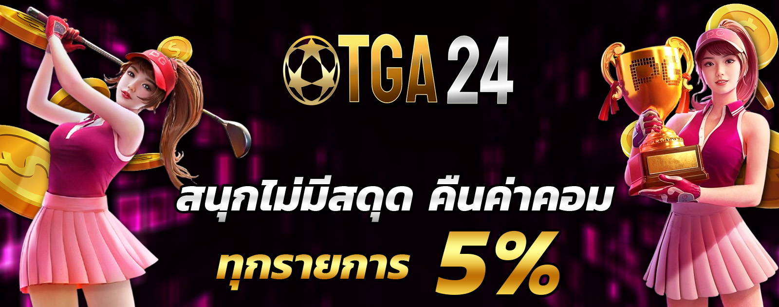 ปกช้อน 2 1bs